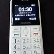 Philips E207L 長者手机 - DCFever.com