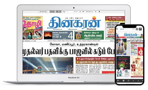 Tamil Murasu News Paper Lulisex