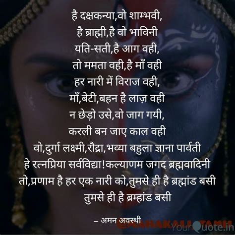 22 Motivational Durga Maa Quotes