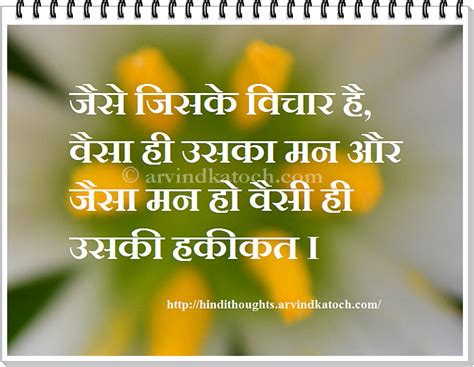 June 2013 In Hindi Thoughts Suvichar