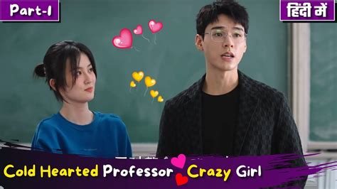 Part 1 Cold Hearted Professor💕crazy Girl Love Story Explain In Hindi