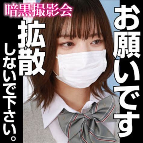 脱いだら凄い森下ことのが凌辱系avの暗黒シリーズに登場 お宝エログ幕府