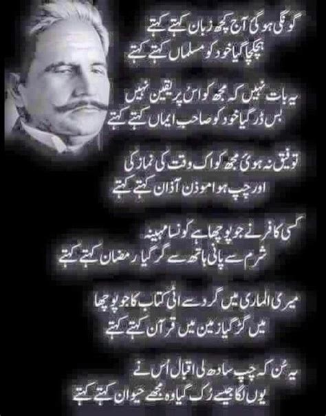 Allama Iqbalpoetry Love Poetry Urdu Sufi Poetry Poetry Deep