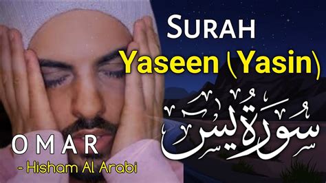 Surah Yaseen سورة يس Powerful Omar Hisham عمر هشام العربي Surah