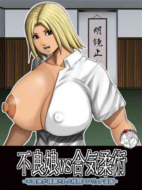 muscle girl aimi nhentai hentai doujinshi and manga