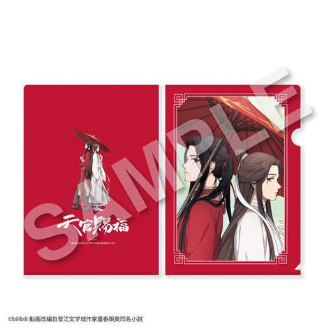 アニメ「天官賜福」×ヴィレッジヴァンガード コラボグッズ発売決定！