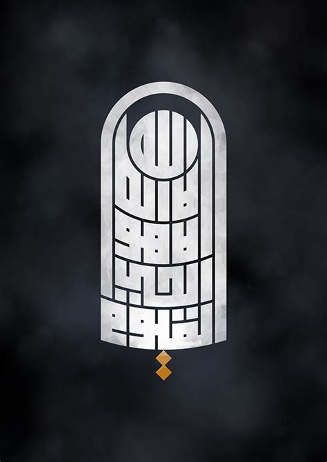 Kufi Calligraphy الله لا اله الا هو الحي القيوم Islamic Art