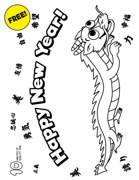 Chinese New Year Coloring Page 10 Minutes Of Quality Time