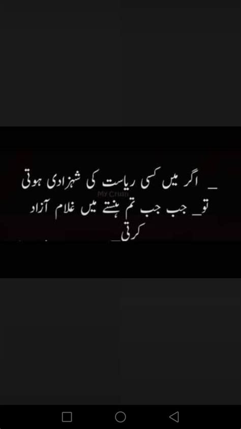 Pin By Husnain Khan On A S ️ Romantic Poetry Urdu Poetry Romantic