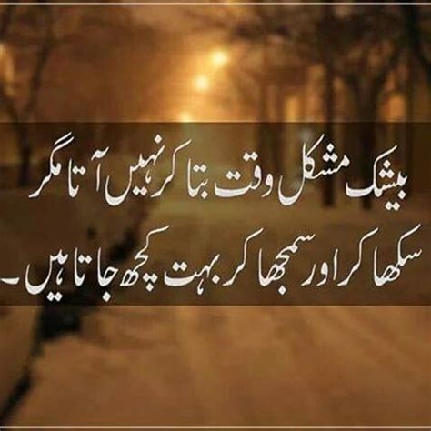 Beautiful Quotes On Life In Urdu On Facebook Shortquotes Cc