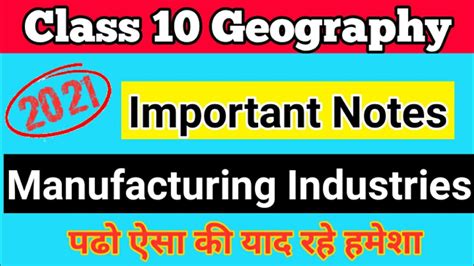 Manufacturing Industries Class 10 Geography Notes Cbse Class 10