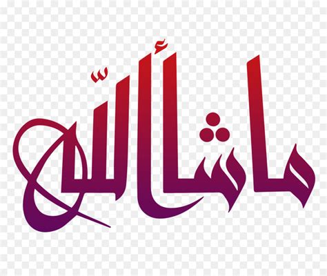 Mashallah Logo Hd