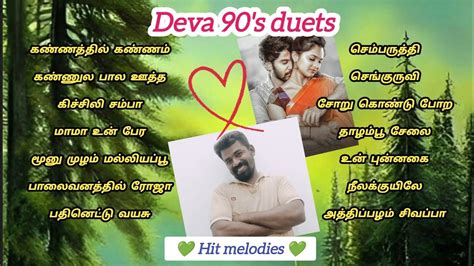 Deva Melody Hits Volume 1💚💝 Tamil Melody Songs Tamil 90s Duet Songs Hq Quality Mp3 Songs Hq