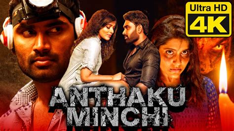 Anthaku Minchi Full Hd Hindi Dubbed Full Movie अंथकु मिंची Jai Rashmi Gautham Youtube