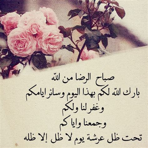 الصباح كيف جماله إن لم يكن الدعاء فيه حاضراً في الميدان، على هذا الأمر يسرنا في هذا اليوم تقديم أجمل مسجات ادعية دينية صباحية لكم فيما يلي: صور دعاء الصباح , خلفيات ادعية لبداية اليوم - نايس