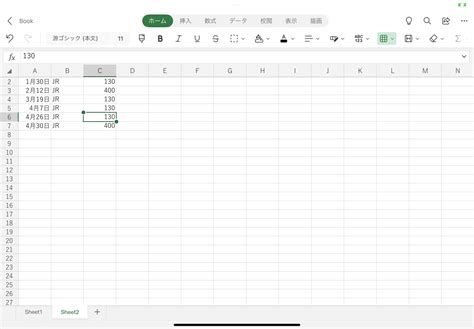 Excel for iPad：シートの行を挿入するには
