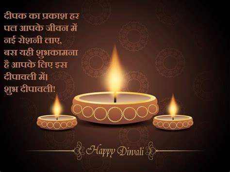 Top 100 Deepavali Diwali 2023 Shubhkamnaye Messages And Sms दिवाली