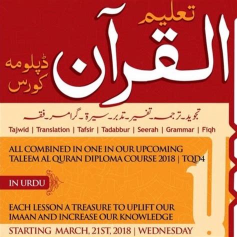 Taleem Al Quran Online Course Tqd4 Youtube