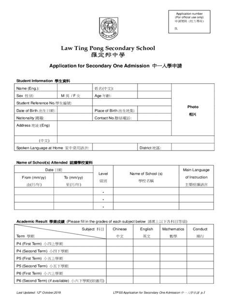 Fillable Online S1 Application Form Dl12102019 Fax Email Print