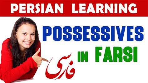 Learn Persianfarsi As A Beginner Lesson 5 Possessives In Farsi Youtube