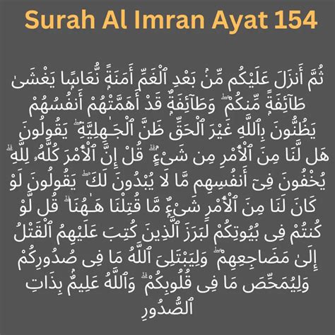 Surah Al Imran Ayat Quran Rumi