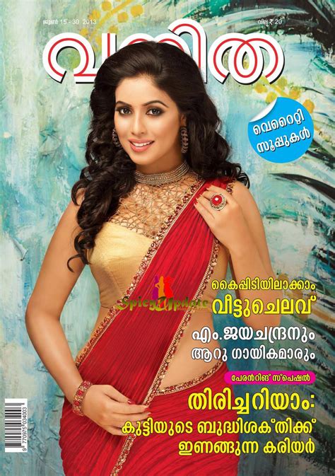 Spicy Update Shamna Kasim Aka Poorna On The Cover Page Of
