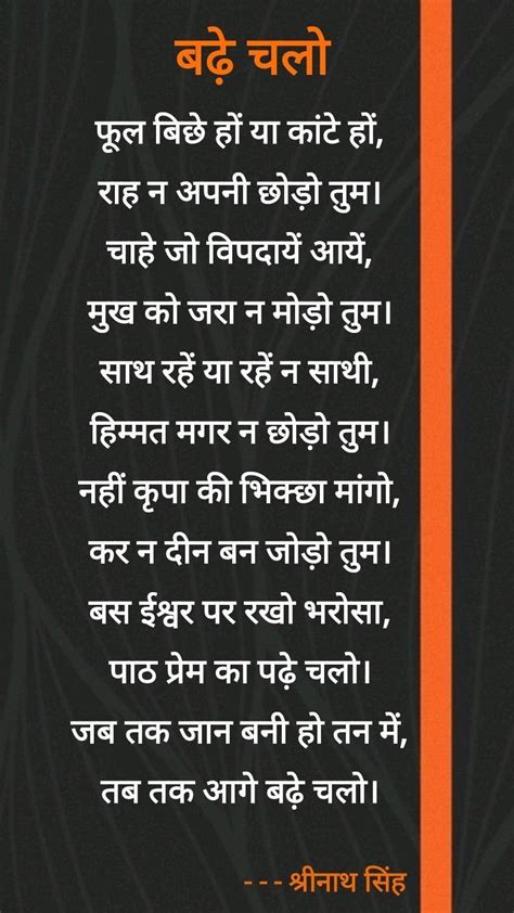 Poem Recitation In Hindi Poems For Recitation For Class 4 Hindi
