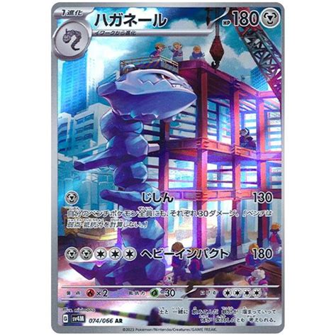 steelix 074 066 ar holo future flash pokemon card japanese ebay