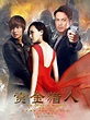 Lee Min Ho, fanmade poster for Bounty Hunters movie. Lee Min Ho News ...