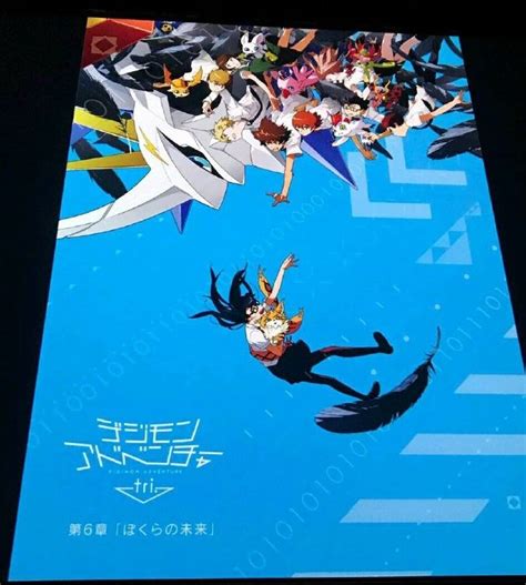 Sexta y ultima pelicula de digimon adventure tri. Digimon Adventure tri. Part 6- Our Future in 2018