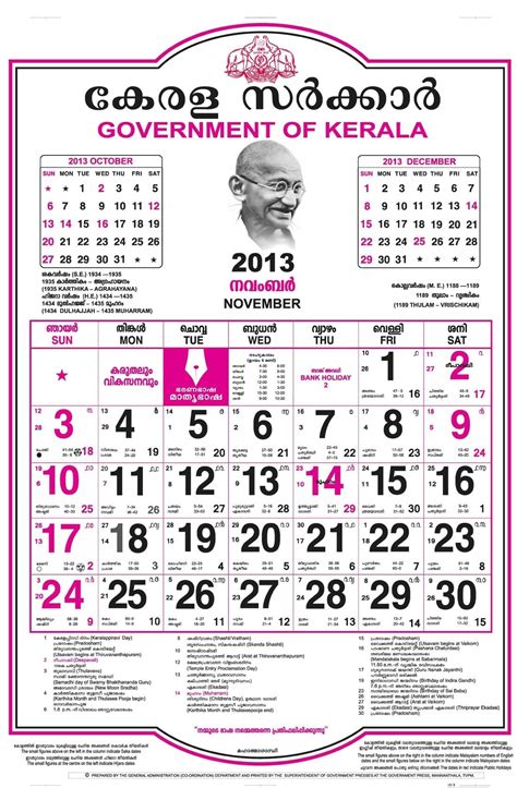 Malayala Manorama Calender 2021 Template Calendar Design