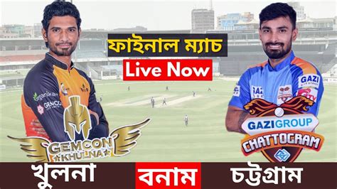 Bpl T20 Live Khulna Vs Chattogram Bangabandhu T20 Cup Live T