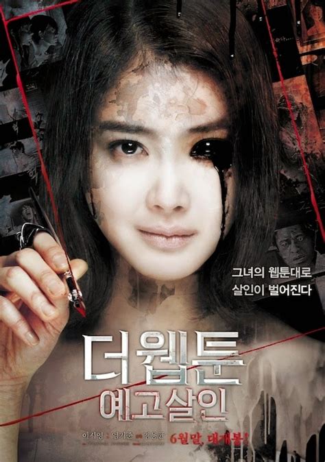 Top 10 Best Korean Horror Movies 2013 2014 About Korean Country