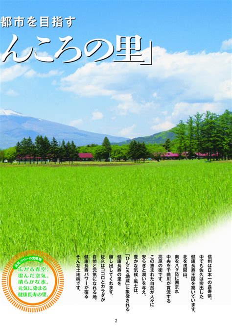 http://www.saku-library.com/books/0009/1/ 2014 vol.39 信州佐久