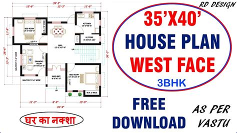 3 Bhk House Plans West Facing Vastu Floor Plans Youtube