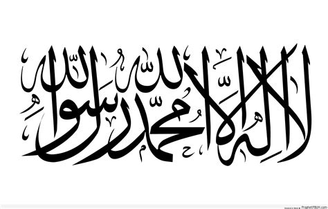 Arabic Islamic Calligraphy Transparent Allah Png Clipart My Xxx Hot Girl