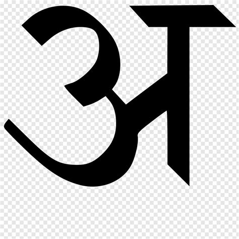 Devanagari Nepali language Wikipedia अ Translation, dimensional characters 26 english letters ...