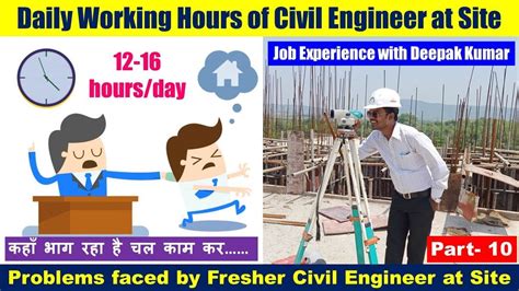 Daily Working Hours Of Civil Engineer At Site Problems Faced By