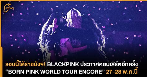 Blackpink Born Pink World Tour Encore