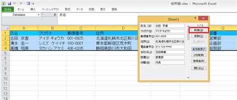 There is an option that allows you to share the exported ea form excel with you employees easily, if you don't want your employees to have access to the exported ea forms, just. エクセルでデータ管理をするのに最適な「フォーム」機能を使いこなそう! - エクセルサプリ