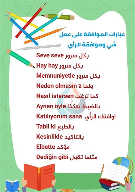 Mariam Alattiya adlı kullanıcının اللغه التركيه panosundaki Pin