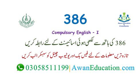 386 Compulsory English I Intermediate Free Solved Assignments