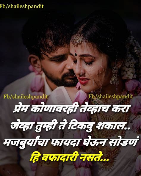 Marathi Love Shayari For Girlfriend Bmp News