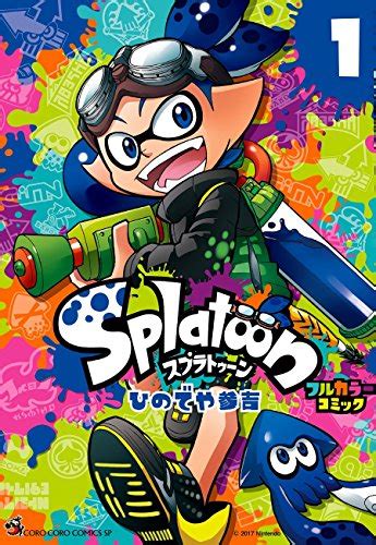 Splatoon Full Color Comic 1 Japanese Comic Book Manga Nintendo Japan