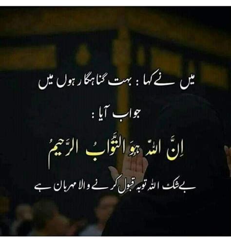 Heart Touching Islamic Urdu Quotes About Life Internet Hassuttelia