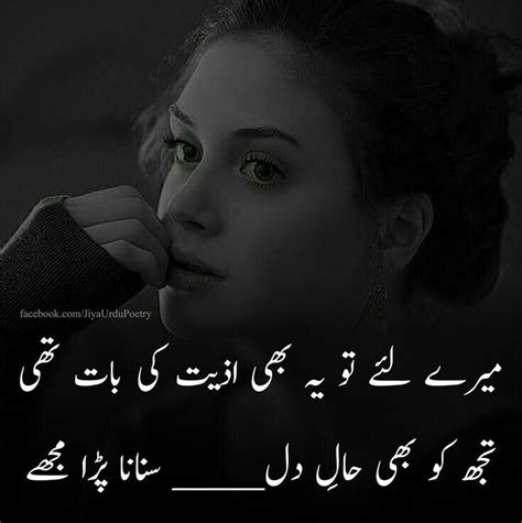 Pin By Jkhan On Kuch Lafz Mohabbat Ke Naam Urdu Poetry Romantic