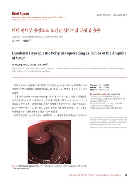 Pdf Duodenal Hyperplastic Polyp Masquerading As Tumor Of The Ampulla