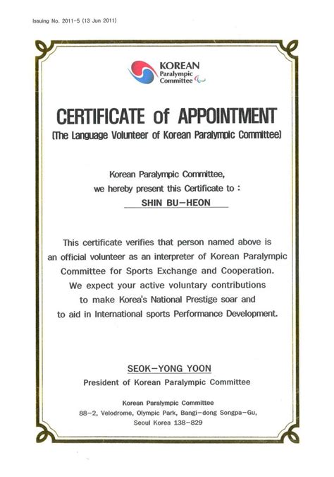 Certificate Of Appointment