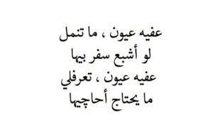 سنعرض لكم في هذا المقال مجموعةٌ من الأشعار العراقيّة الّتي قيلت في الحب؛ فمنها ما قاله الشّاعر عبد الحسين الحلفي، وأخرى للشاعرة شهد الشمري وغيرها الكثير. شعر عراقي غزل جديد رومانسي وجميل جداً للفيس بوك وتويتر 2018