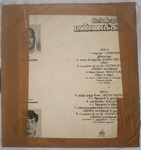 Periya Veetu Pannakkaran Tamil Lp Vinyl Record By Ilaiyaraaja Tamil